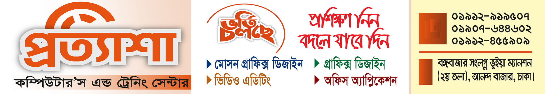 Prime TV Bangla