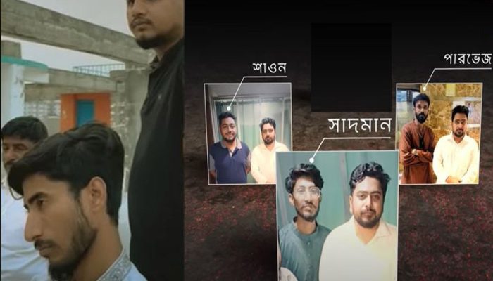 বৈষম্যবিরোধী ছাত্র আন্দোলনের মিরপুর অফিস যেন এক টর্চার সেল। ব্যবসায়ীকে ধরে এনে নির্যাতন করে ব্লাঙ্ক চেক ও স্টাম্পে স্বাক্ষর করিয়ে নেওয়ার অভিযোগ উঠেছে বৈষম্যবিরোধী ছাত্র আন্দোলনের ঢাকা মহানগরের যুগ্ম আহবায়ক সাদমান সানজিদ ও রিফাতুল হক শাওনের বিরুদ্ধে। তার সঙ্গে আছেন শাহ আলী থানার সদস্যসচিব পারভেজসহ আট থেকে দশ জন। দেশ টিভির এক ভিডিও প্রতিবেদনে এসব তথ্য জানা গেছে।