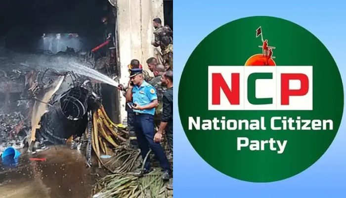 বিমানবাহিনীর দুর্ঘটনায় এনসিপি মেডিকেল টিম