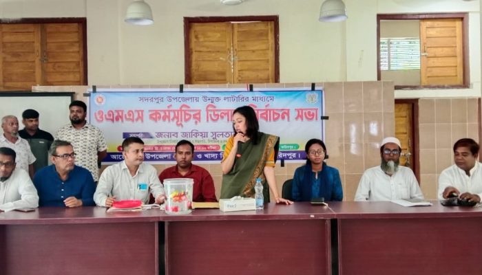 সদরপুরে ওএমএস ডিলার নির্বাচনে উন্মুক্ত লটারি