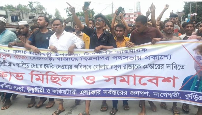 নাগেশ্বরীতে বিএনপি নেতার বিরুদ্ধে জনতার বিক্ষোভ