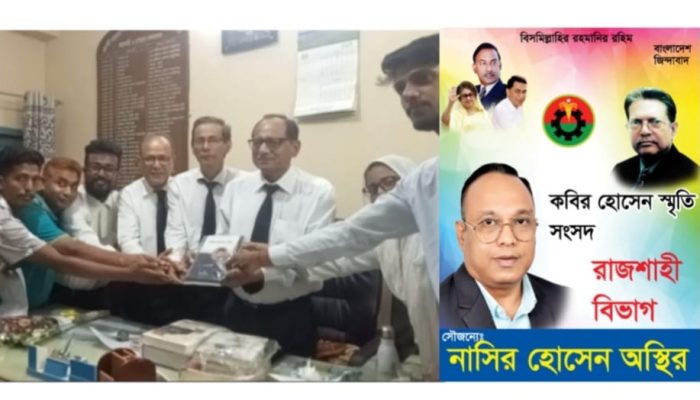 বার এসোসিয়েশনে আইন বই বিতরণ করল কবির হোসেন স্মৃতি সংঘ