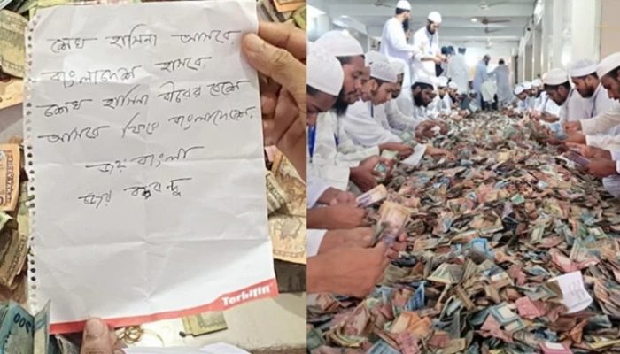 পাগলা মসজিদের দানবাক্সে শেখ হাসিনাকে নিয়ে চিরকুট। ছবি: সংগৃহীত