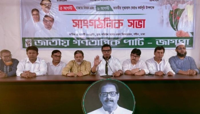 হাসিনাকে ফেরতের দাবিতে ভারতীয় দূতাবাস ঘেরাও করবে জাগপা