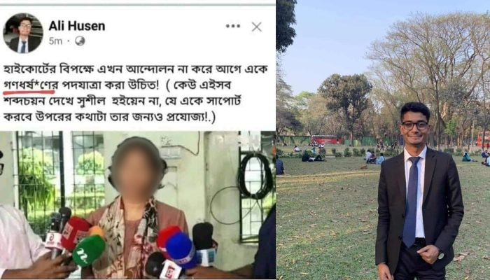 আলি হুসেন ফেসবুক পোস্ট